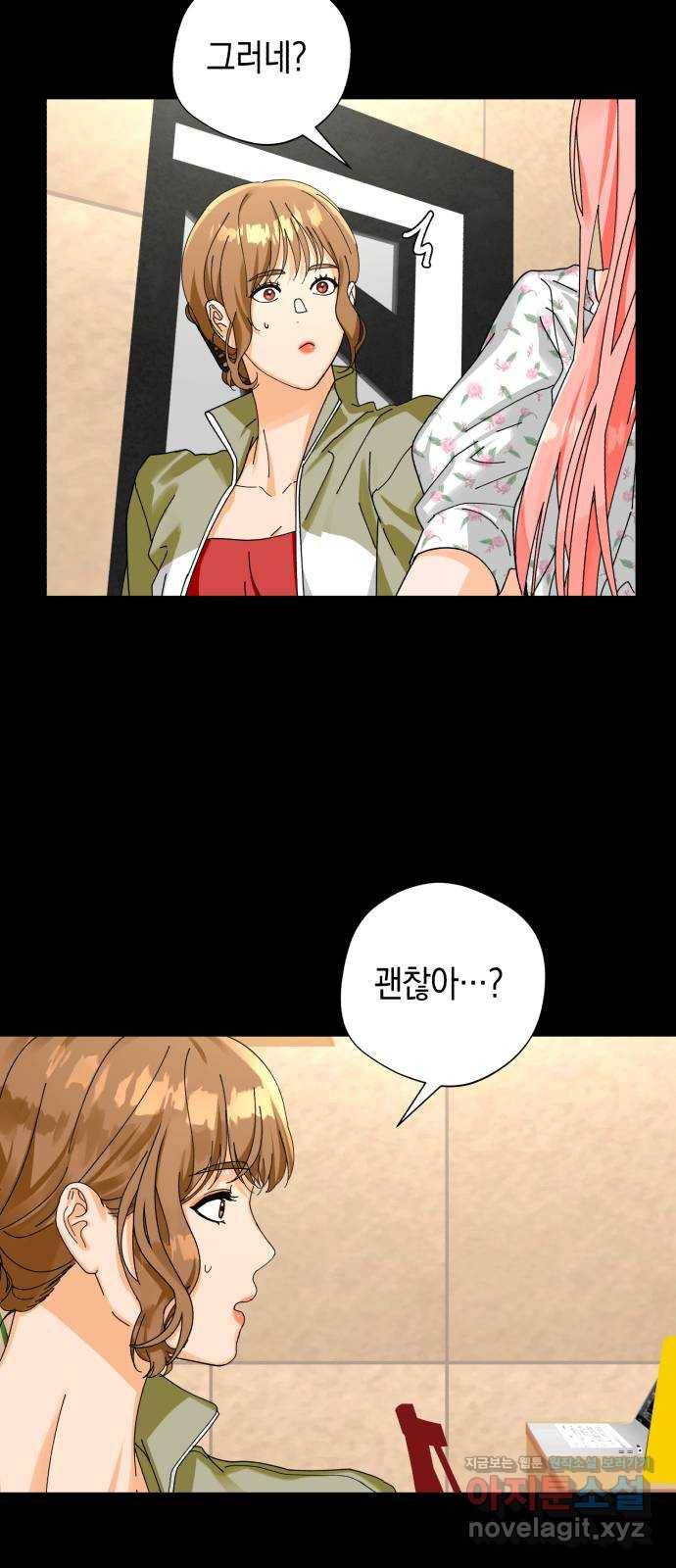 아이돌의 비밀 스터디 9화 8