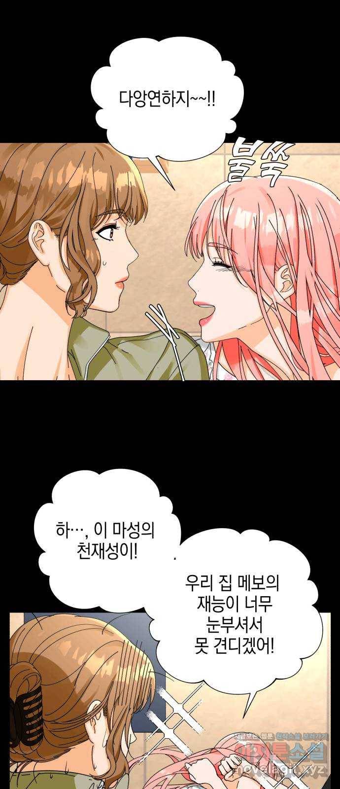 아이돌의 비밀 스터디 9화 9
