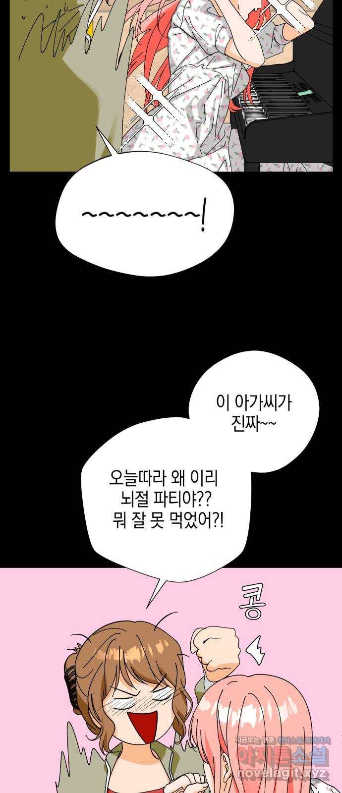 아이돌의 비밀 스터디 9화 10