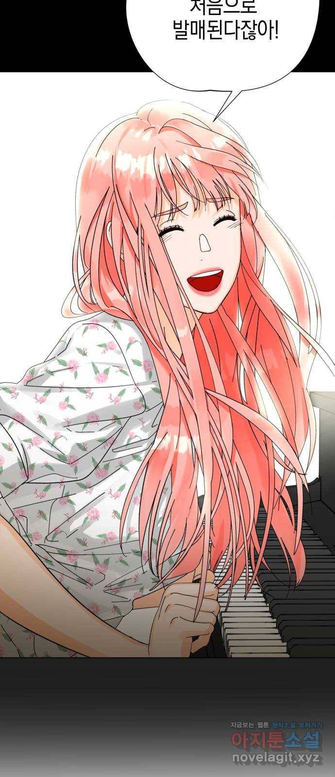 아이돌의 비밀 스터디 9화 12