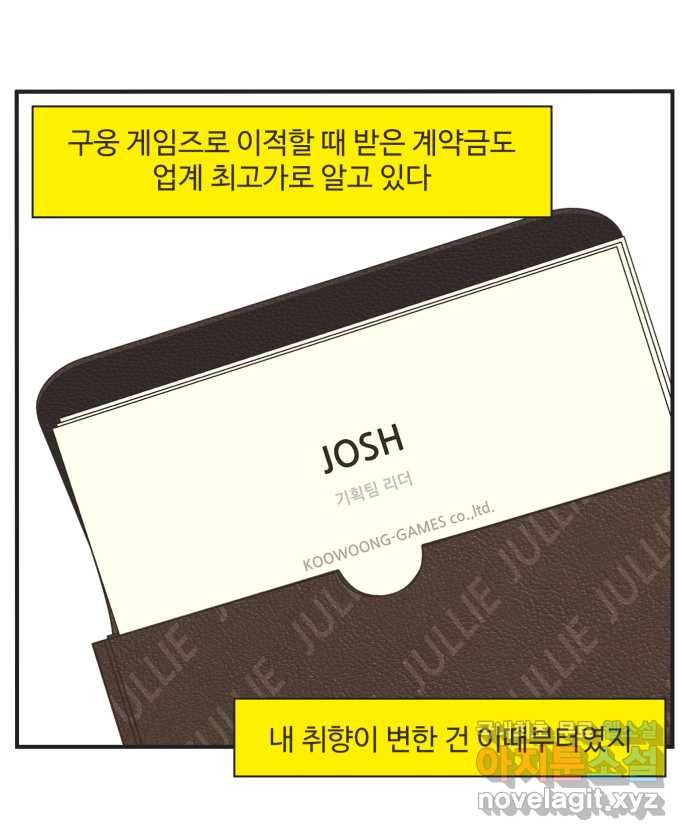 조조코믹스 사형집행자 1화 : 조쉬 2