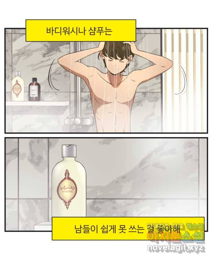 조조코믹스 사형집행자 1화 : 조쉬 5
