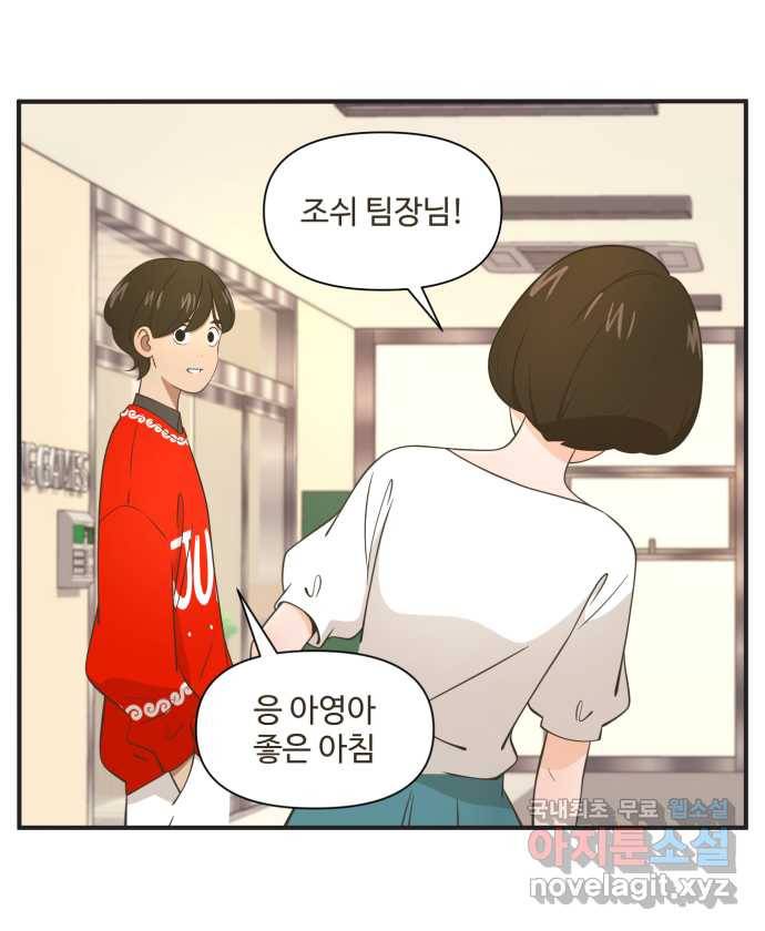 조조코믹스 사형집행자 1화 : 조쉬 6
