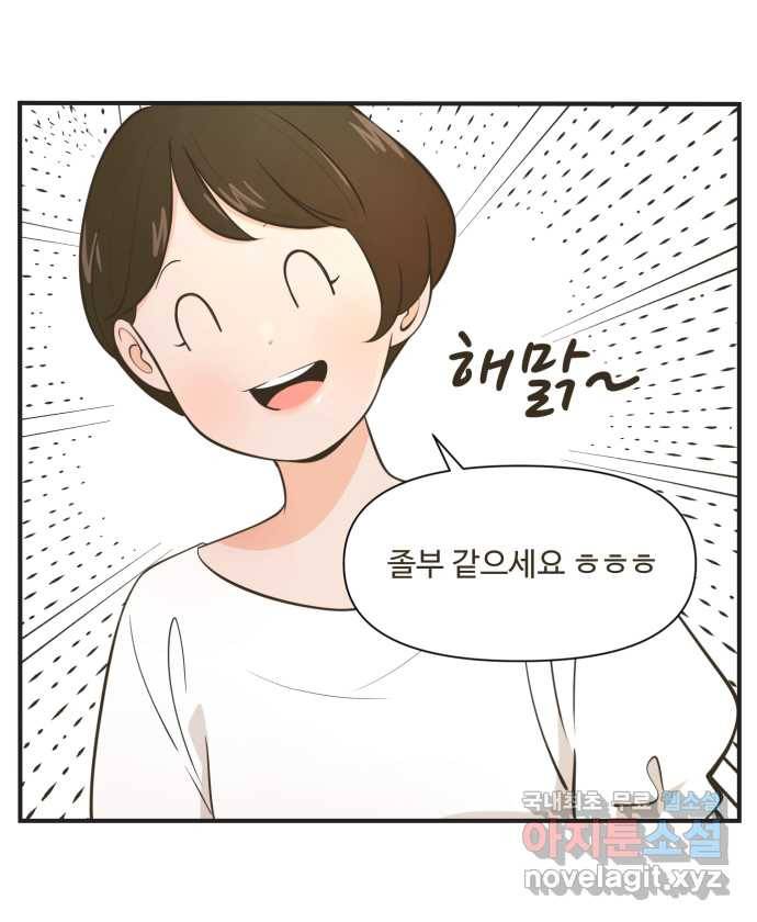 조조코믹스 사형집행자 1화 : 조쉬 8