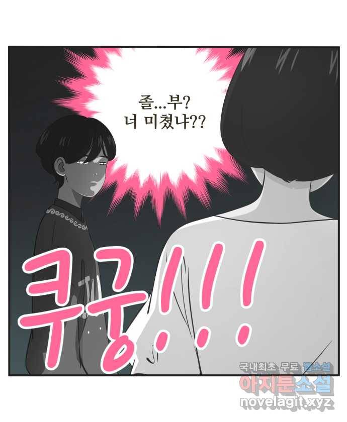 조조코믹스 사형집행자 1화 : 조쉬 9