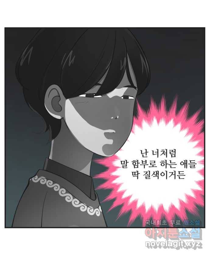 조조코믹스 사형집행자 1화 : 조쉬 11