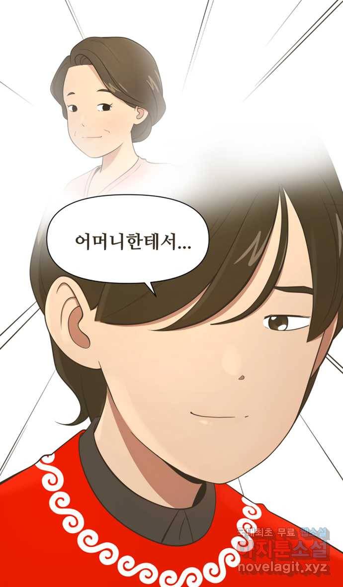 조조코믹스 사형집행자 1화 : 조쉬 14