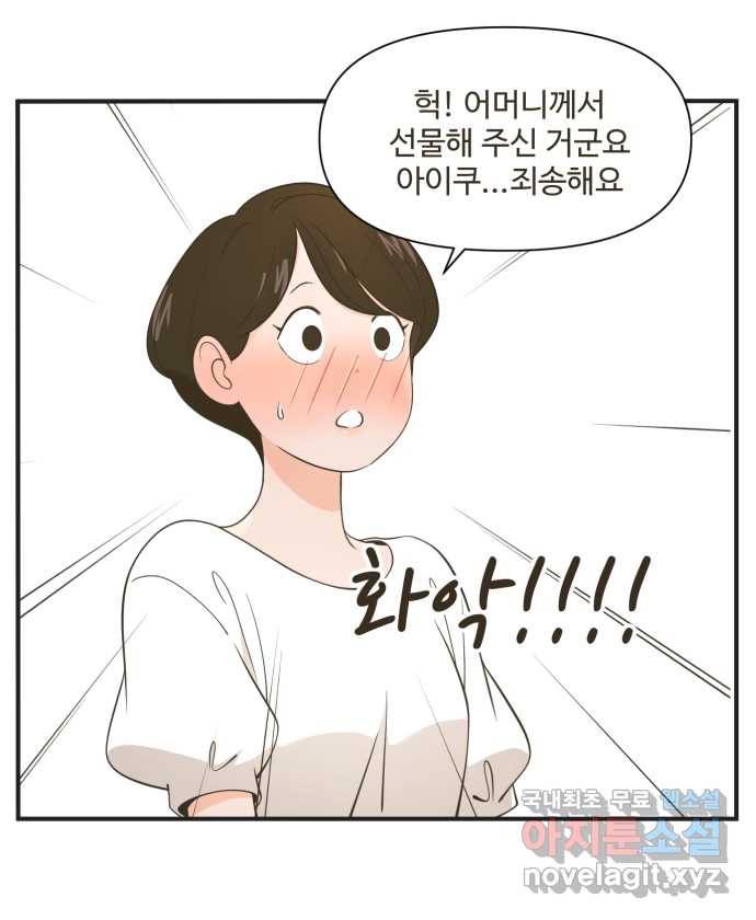 조조코믹스 사형집행자 1화 : 조쉬 15