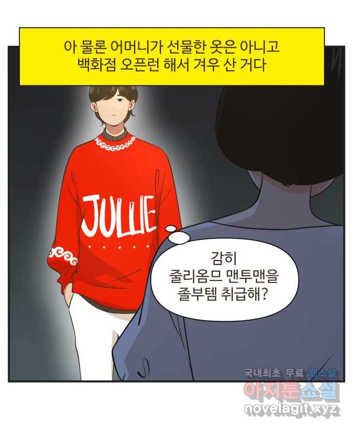 조조코믹스 사형집행자 1화 : 조쉬 16