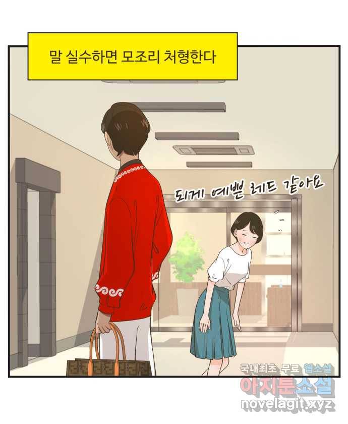 조조코믹스 사형집행자 1화 : 조쉬 17
