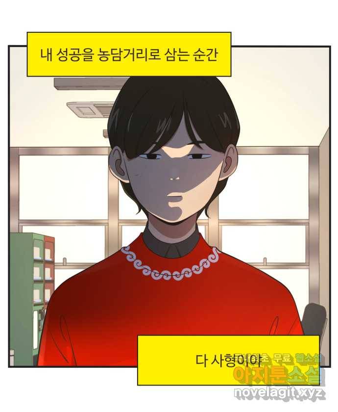 조조코믹스 사형집행자 1화 : 조쉬 18