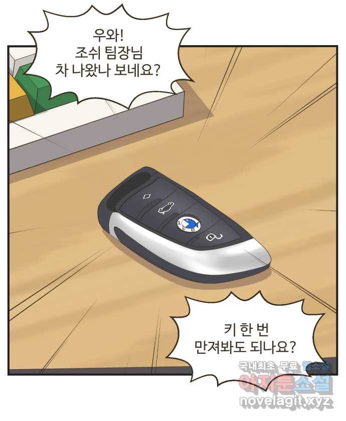 조조코믹스 사형집행자 1화 : 조쉬 20