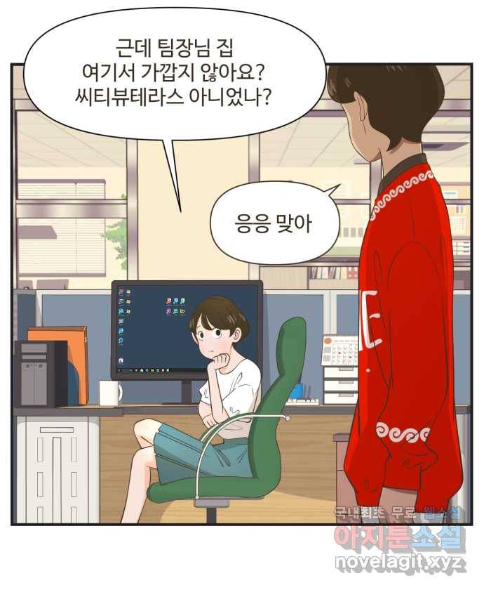 조조코믹스 사형집행자 1화 : 조쉬 21