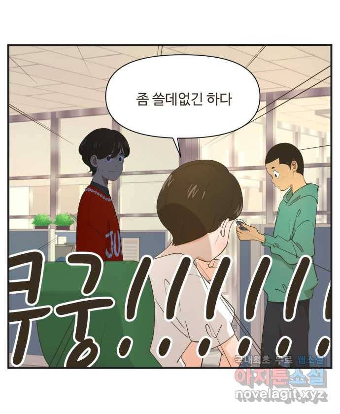 조조코믹스 사형집행자 1화 : 조쉬 22