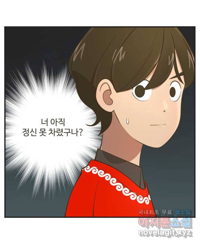 조조코믹스 사형집행자 1화 : 조쉬 23