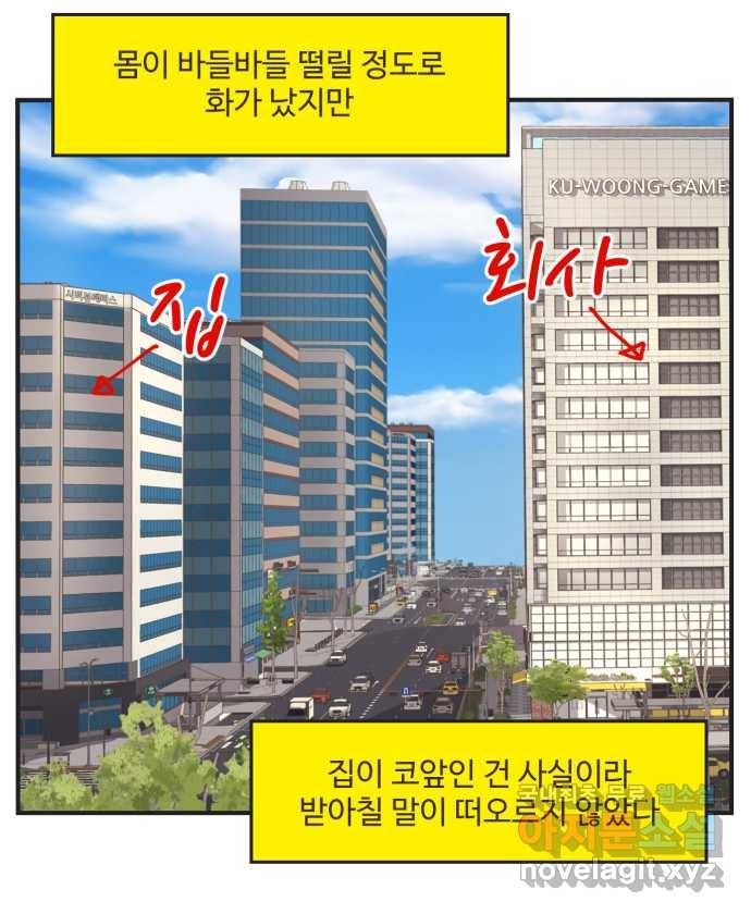 조조코믹스 사형집행자 1화 : 조쉬 24