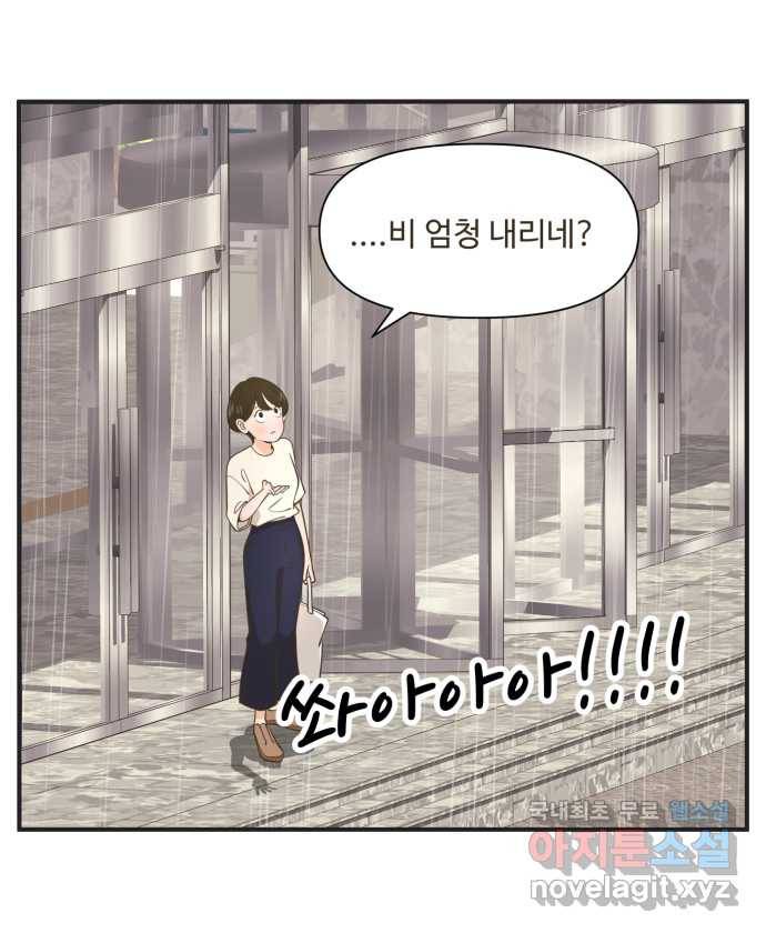 조조코믹스 사형집행자 1화 : 조쉬 26