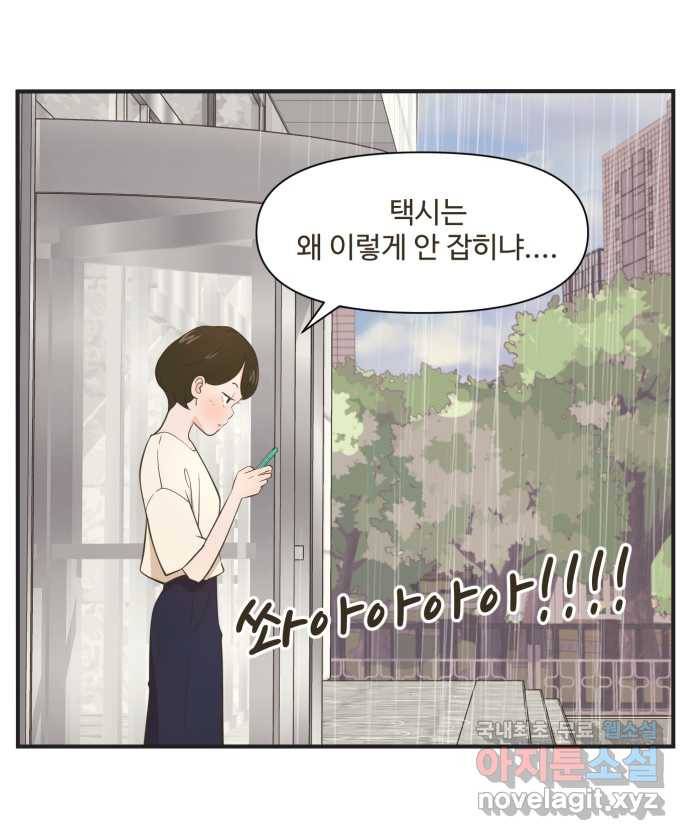 조조코믹스 사형집행자 1화 : 조쉬 27