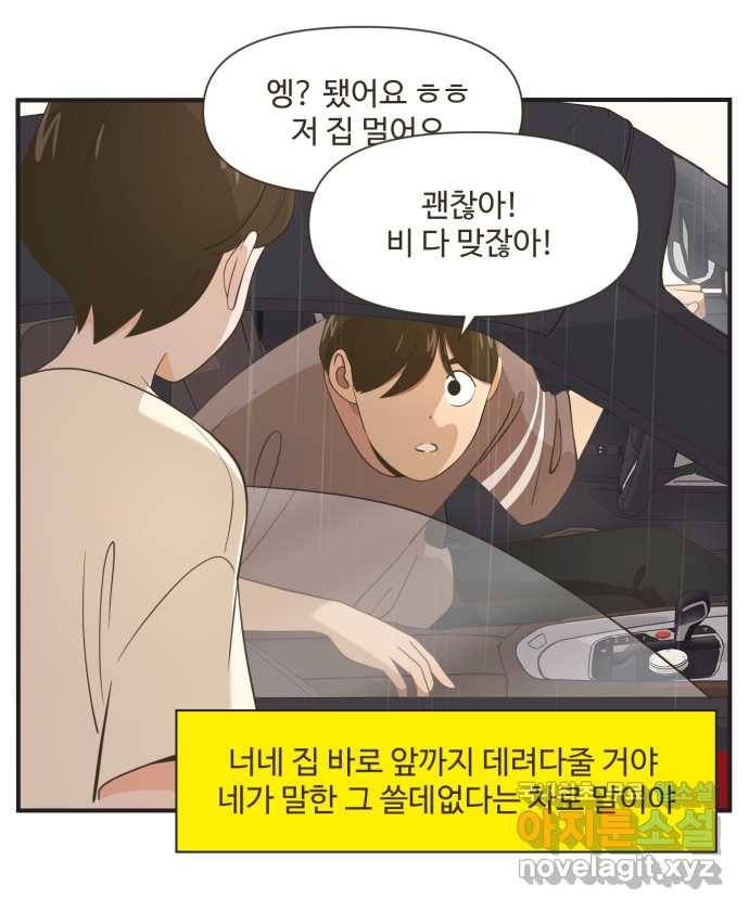 조조코믹스 사형집행자 1화 : 조쉬 30