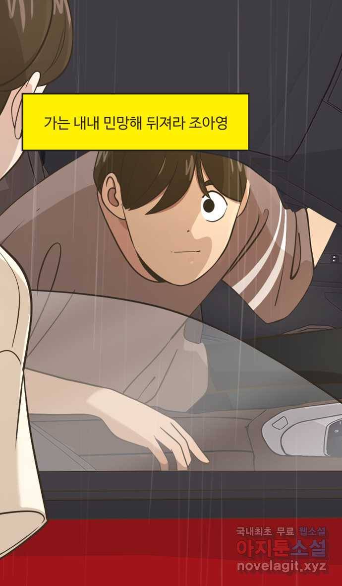 조조코믹스 사형집행자 1화 : 조쉬 31