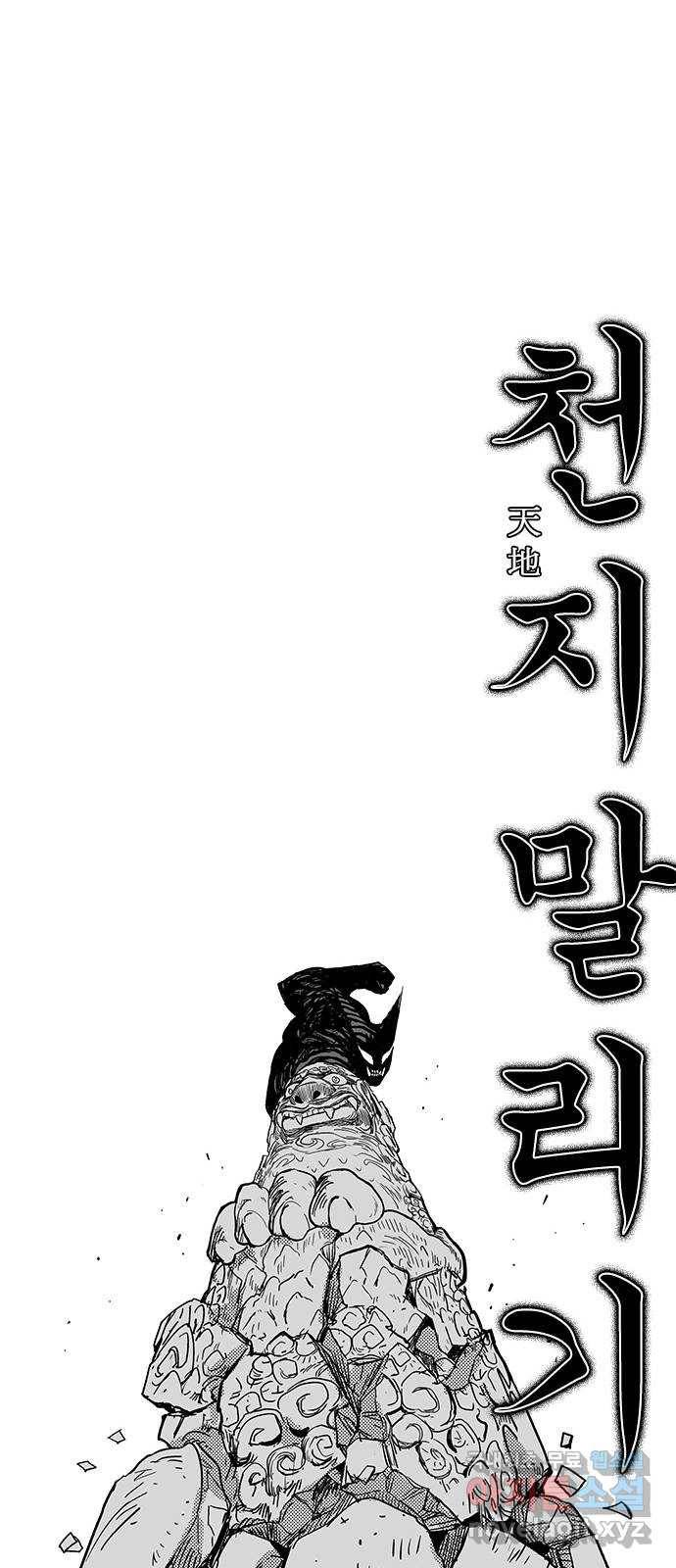 헬퍼2:킬베로스 303화 일어나 1
