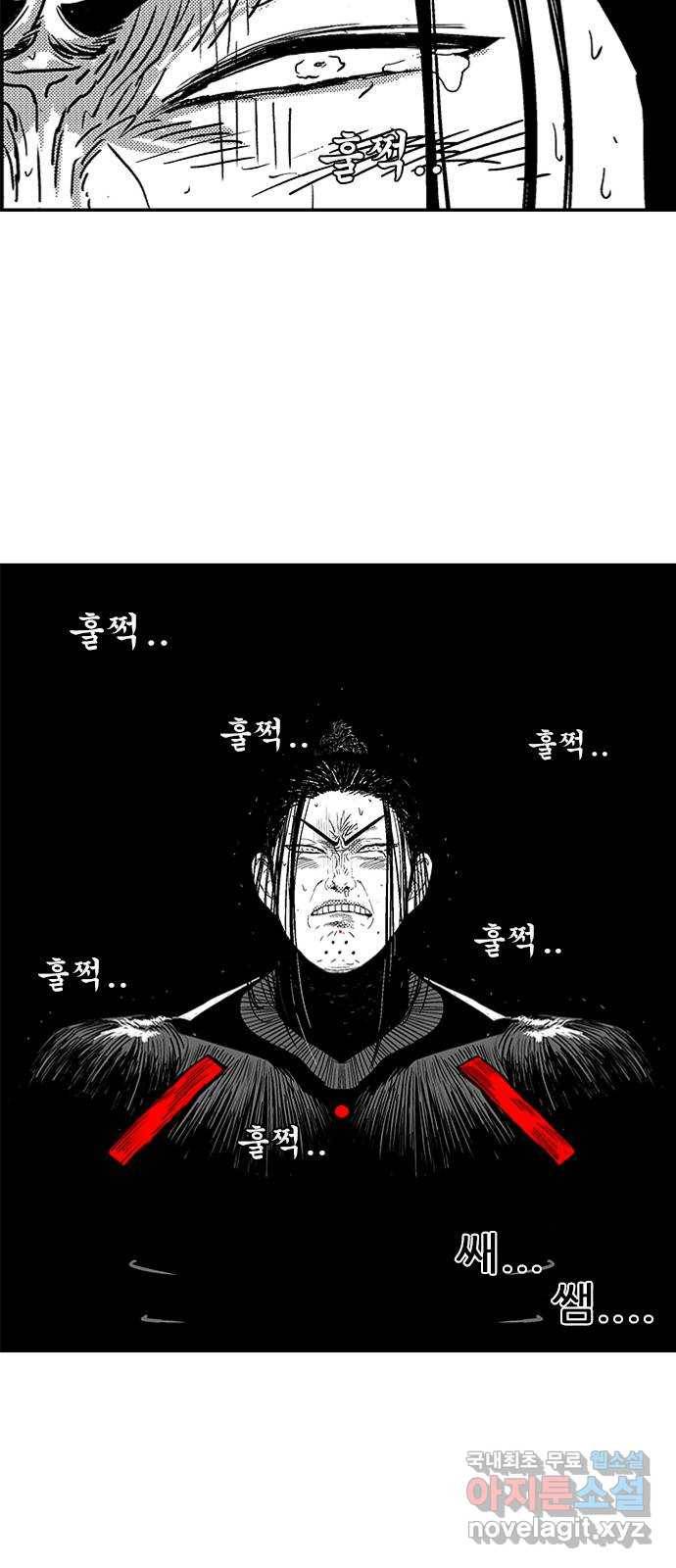 헬퍼2:킬베로스 303화 일어나 13