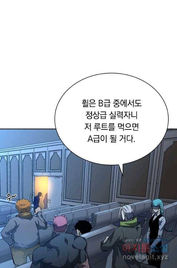 전설 헌터로 키워지는 중입니다 51화 2