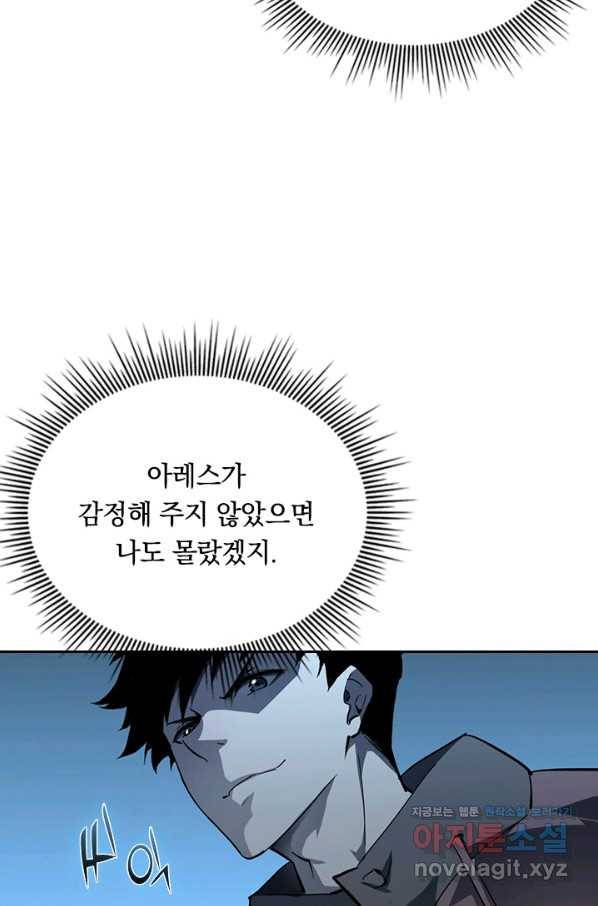 전설 헌터로 키워지는 중입니다 51화 7