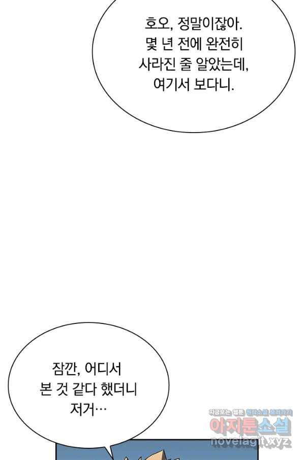 전설 헌터로 키워지는 중입니다 51화 13
