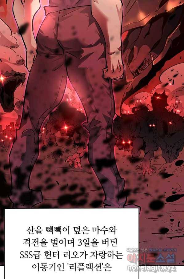 전설 헌터로 키워지는 중입니다 51화 17