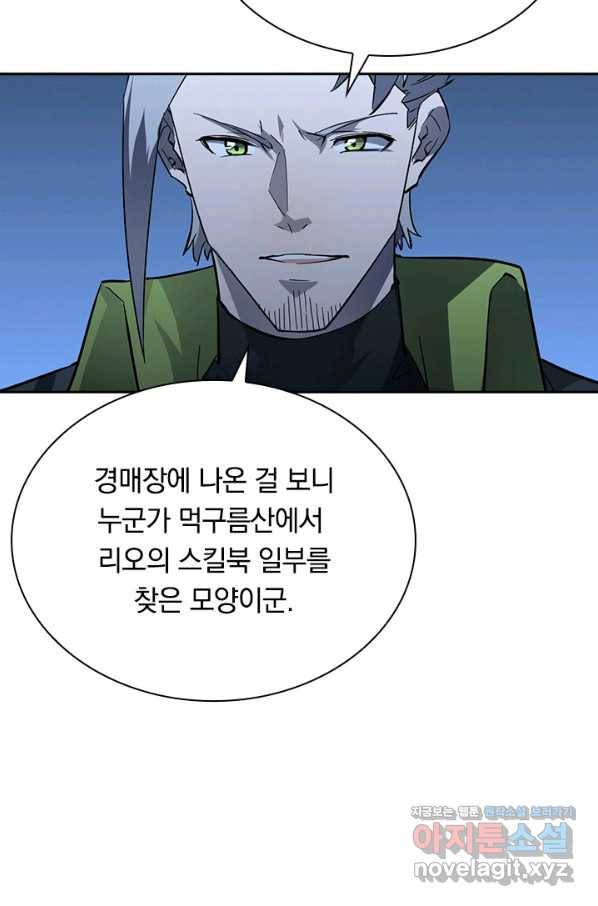 전설 헌터로 키워지는 중입니다 51화 19