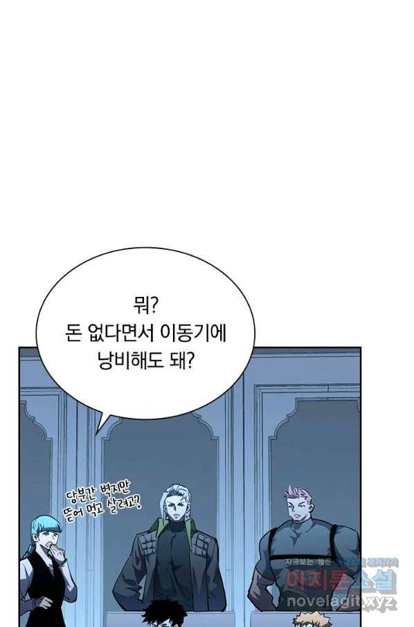 전설 헌터로 키워지는 중입니다 51화 26