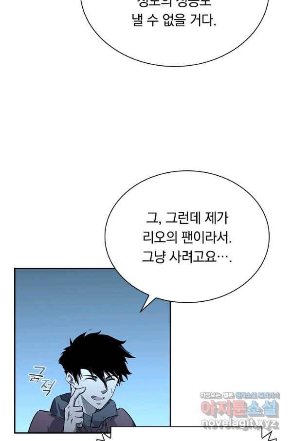 전설 헌터로 키워지는 중입니다 51화 30
