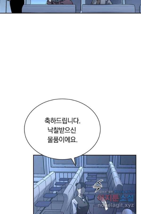 전설 헌터로 키워지는 중입니다 51화 32