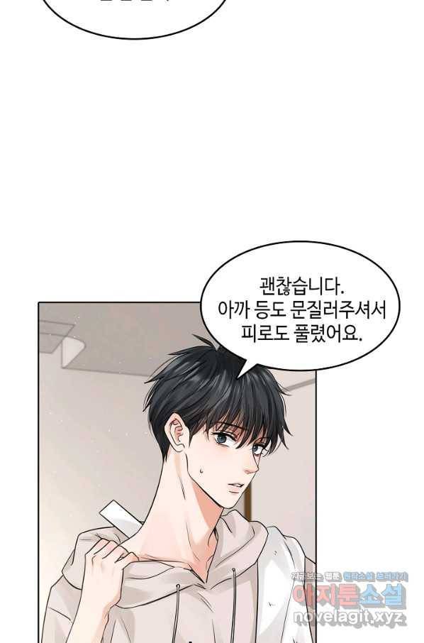 전설 헌터로 키워지는 중입니다 51화 36
