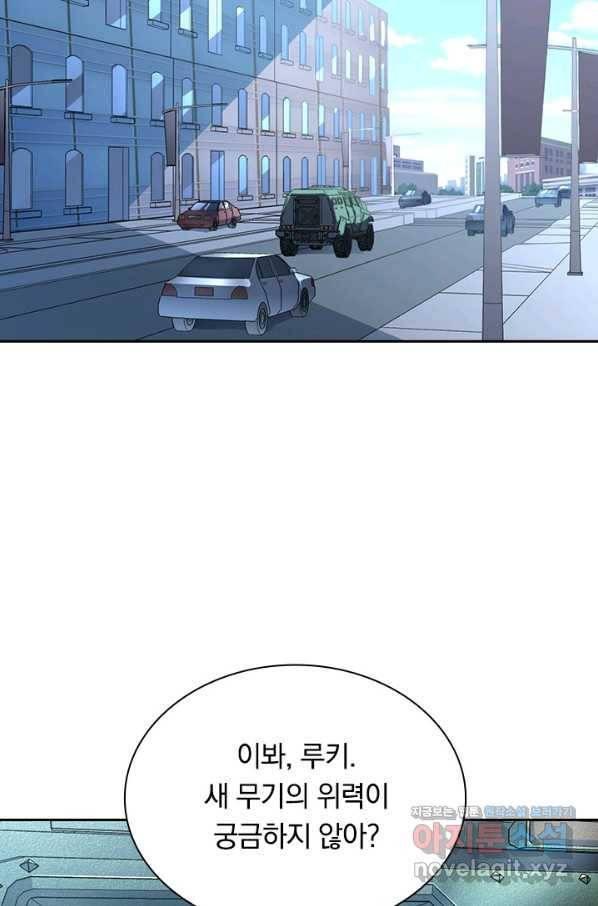 전설 헌터로 키워지는 중입니다 51화 43