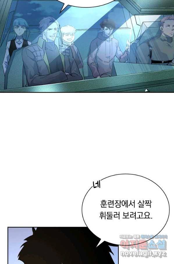 전설 헌터로 키워지는 중입니다 51화 44