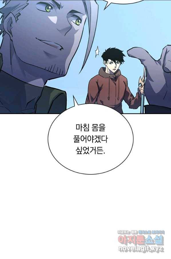 전설 헌터로 키워지는 중입니다 51화 46