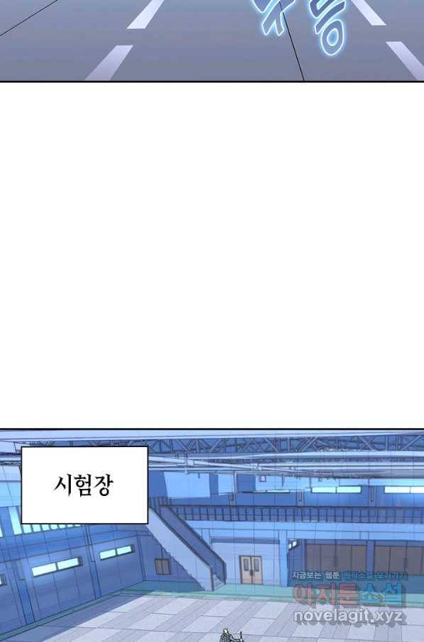 전설 헌터로 키워지는 중입니다 51화 49