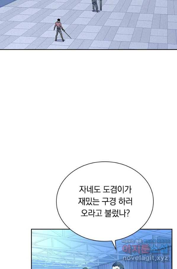 전설 헌터로 키워지는 중입니다 51화 50
