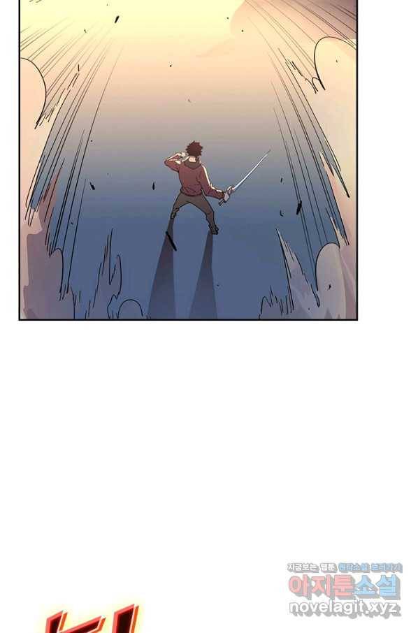 전설 헌터로 키워지는 중입니다 51화 54