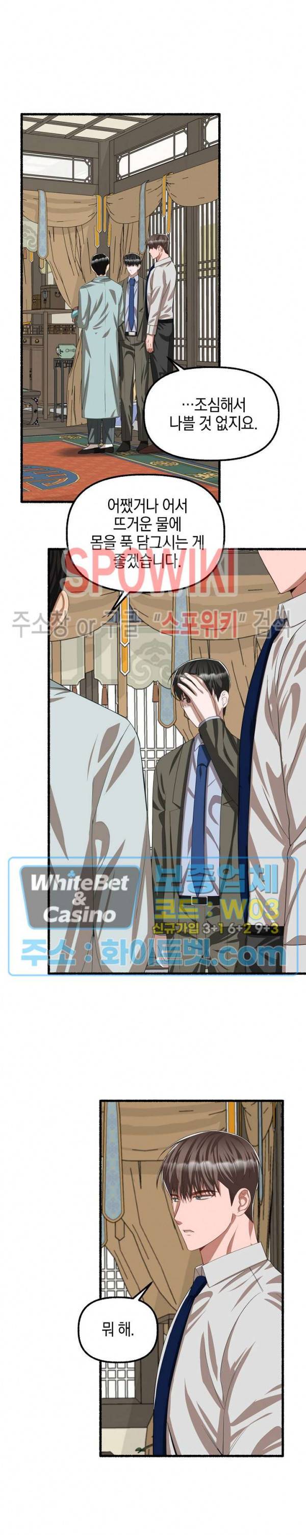 화대 (花代) 45화 5