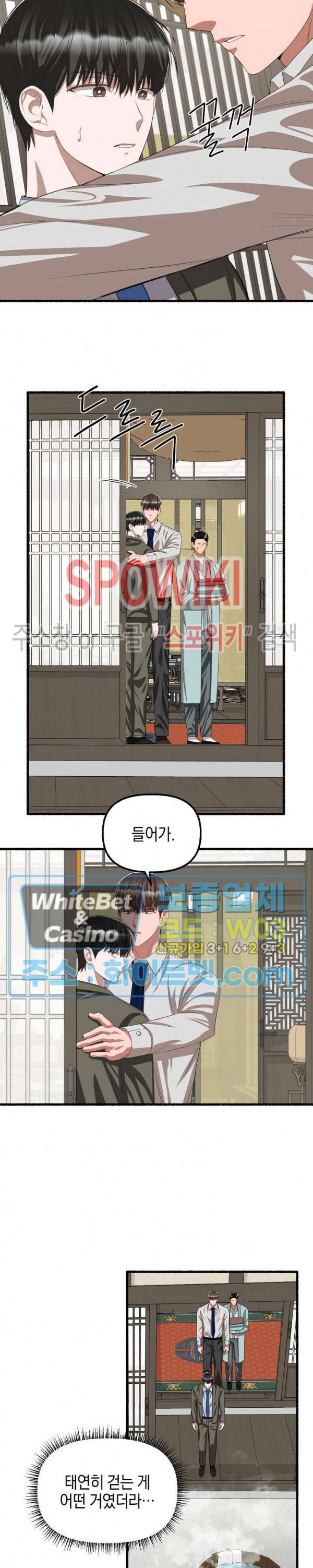 화대 (花代) 45화 7