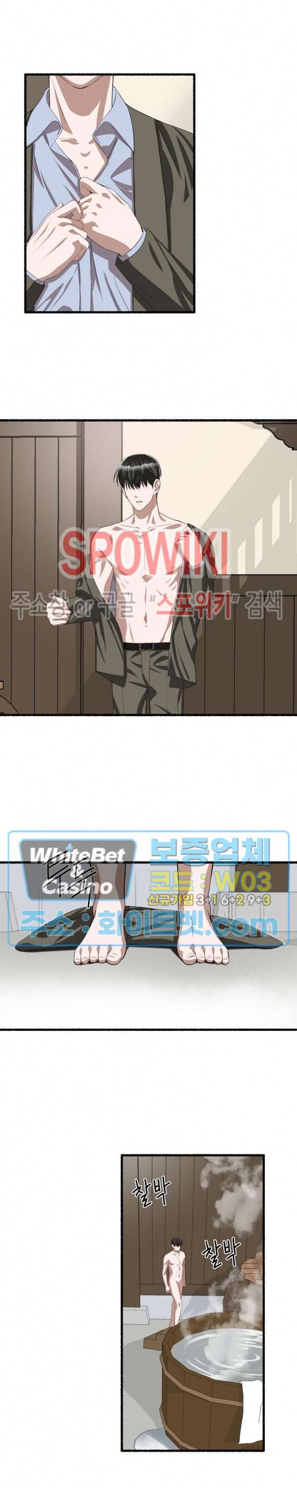 화대 (花代) 45화 12