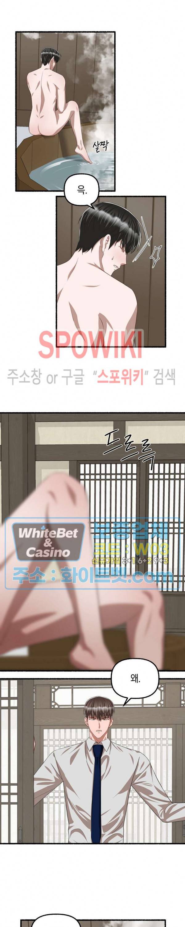 화대 (花代) 45화 13