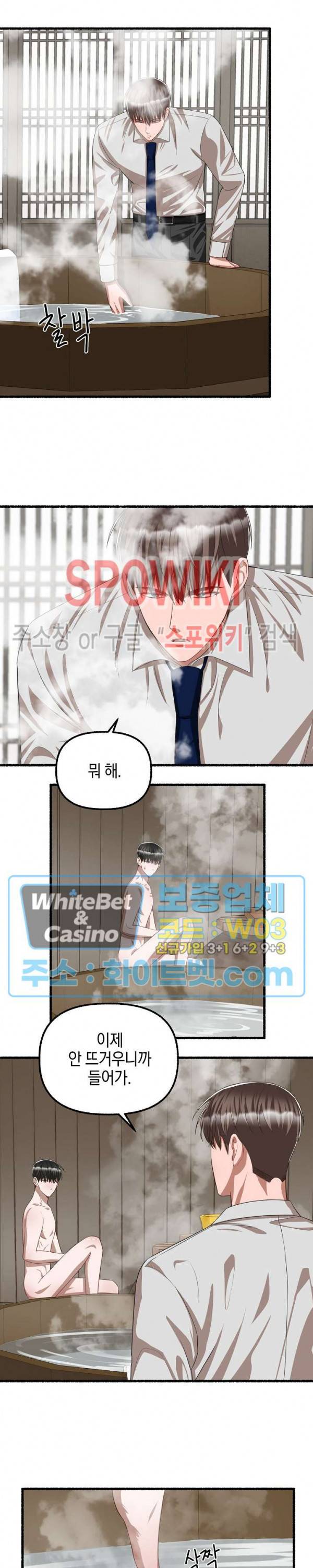 화대 (花代) 45화 17
