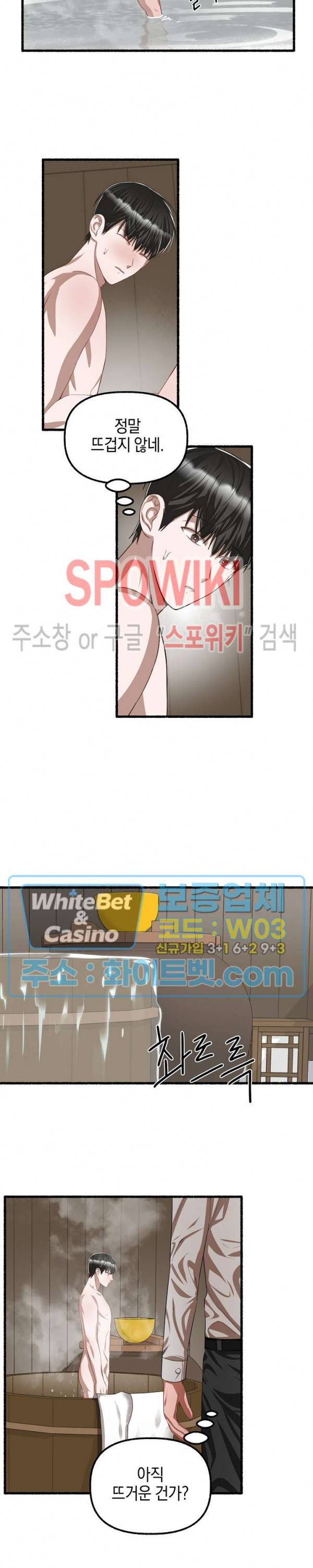 화대 (花代) 45화 18
