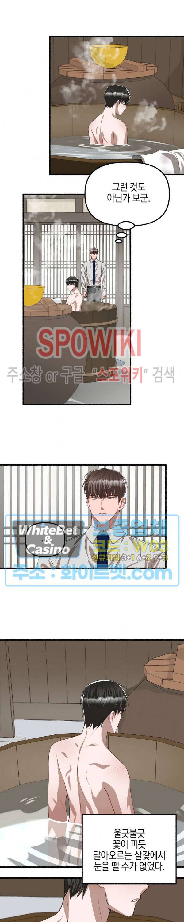 화대 (花代) 45화 19