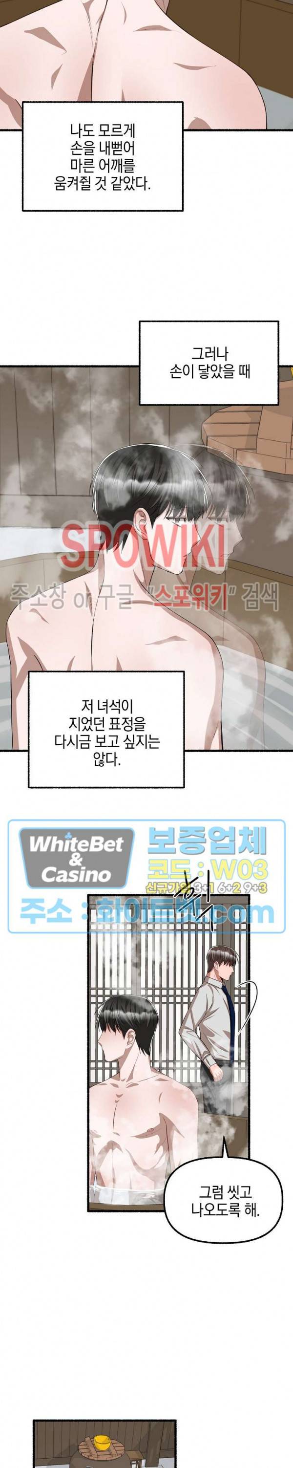 화대 (花代) 45화 20