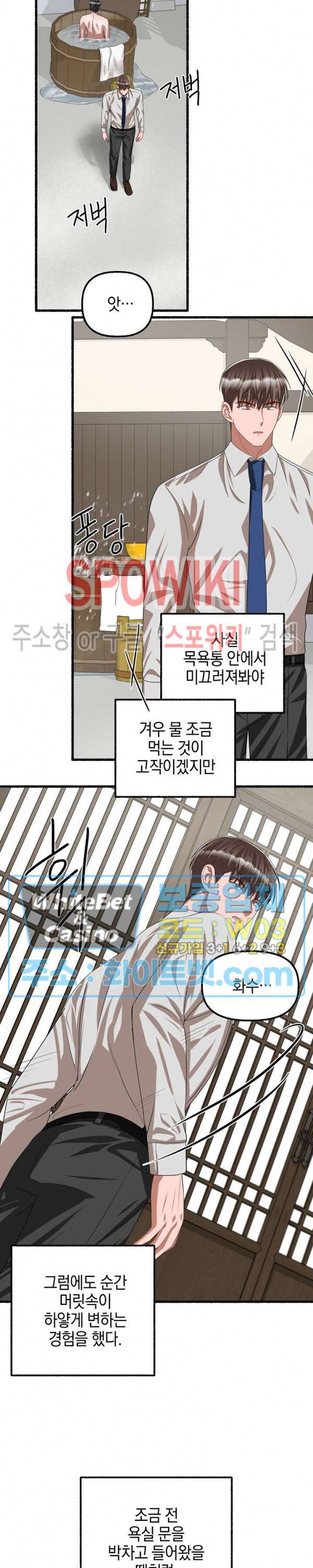 화대 (花代) 45화 21